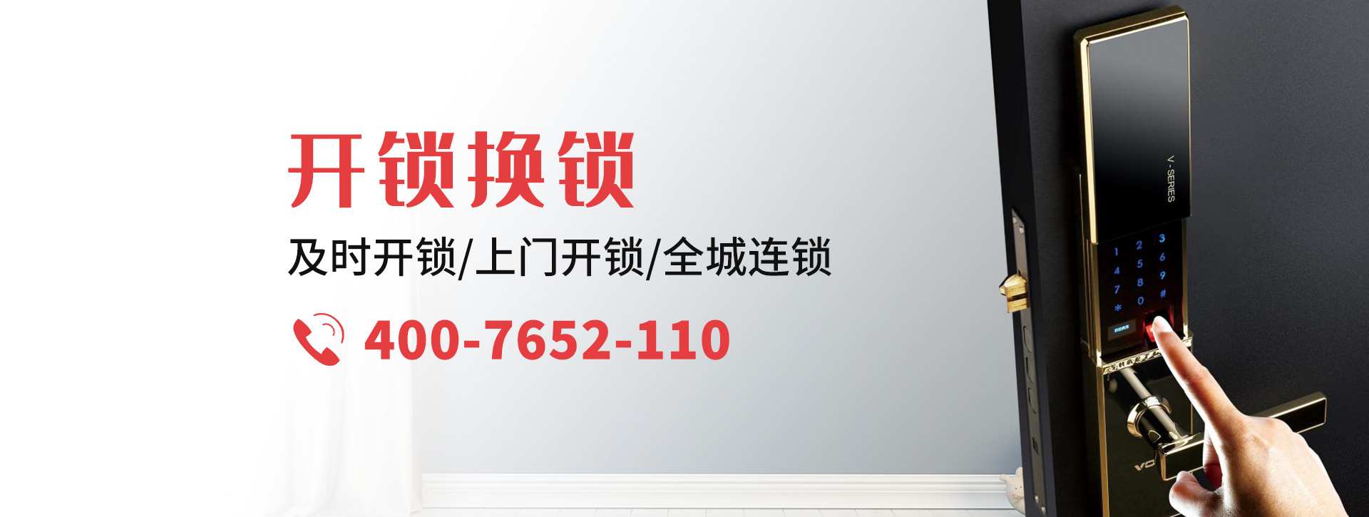 乌兰察布集宁区banner